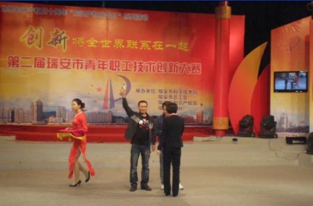 第二屆瑞安市青年職工技術(shù)創(chuàng)新大賽我公司榮獲一等獎(jiǎng)一名，三等獎(jiǎng)2名.jpg